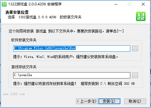 1322游戲盒