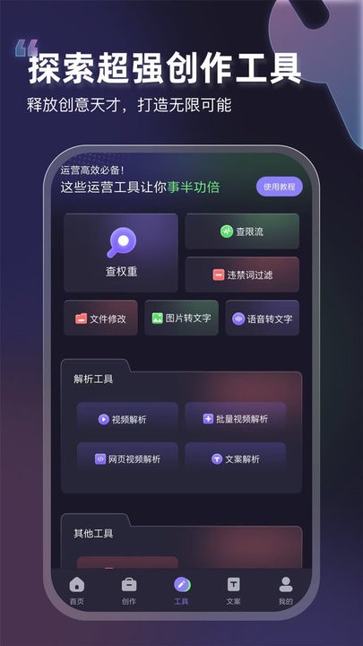 vip素材庫app最新版