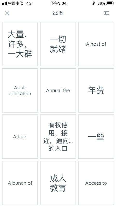 quizlet英语app手机版