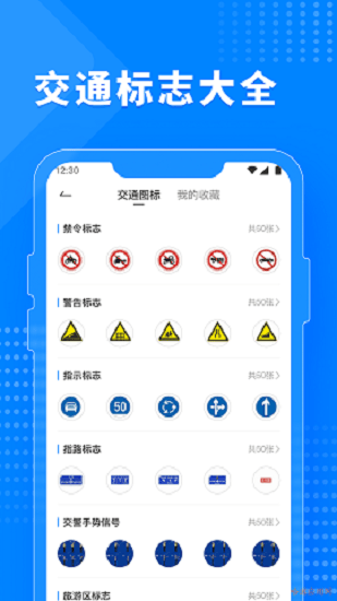 免费驾考题库宝典app