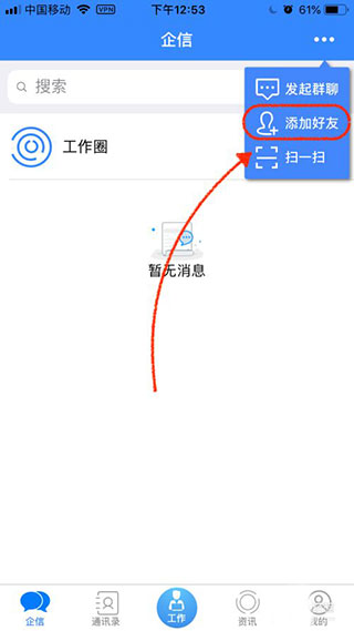 i國網app