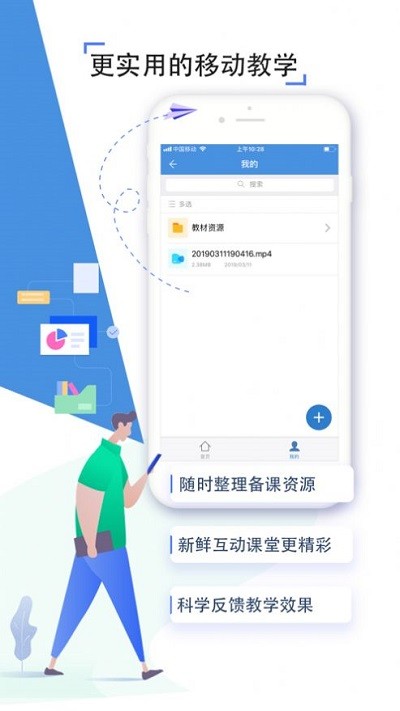 金陵微校学生端官方