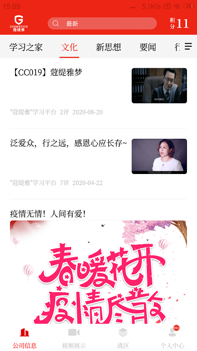 蒄愛在線官方版
