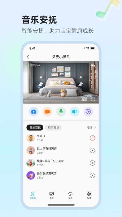 太空小值app