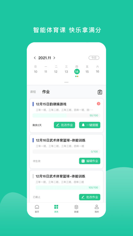 特范体育最新版