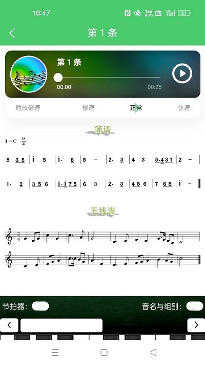 江音统教官方版