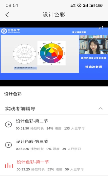 宏扬网校app