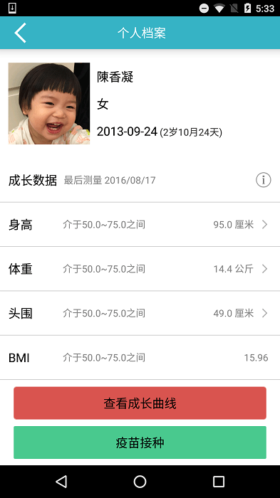 爱托付老师app官方