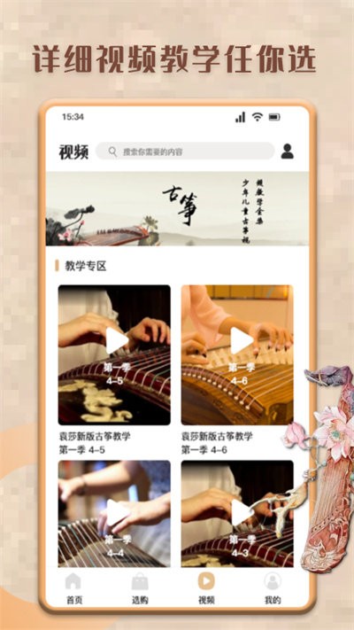 学古筝软件(改名古筝模拟器)