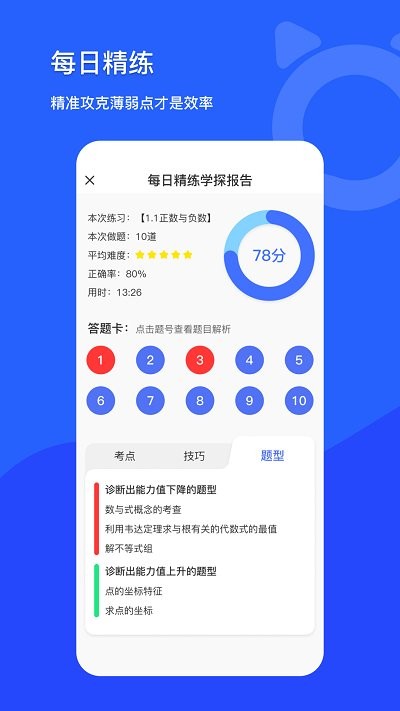 学探猫客户端