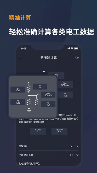 电工宝典手册app最新版