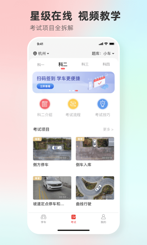 遠(yuǎn)方學(xué)車官方版