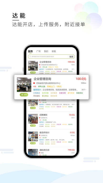 梦想在线官方版