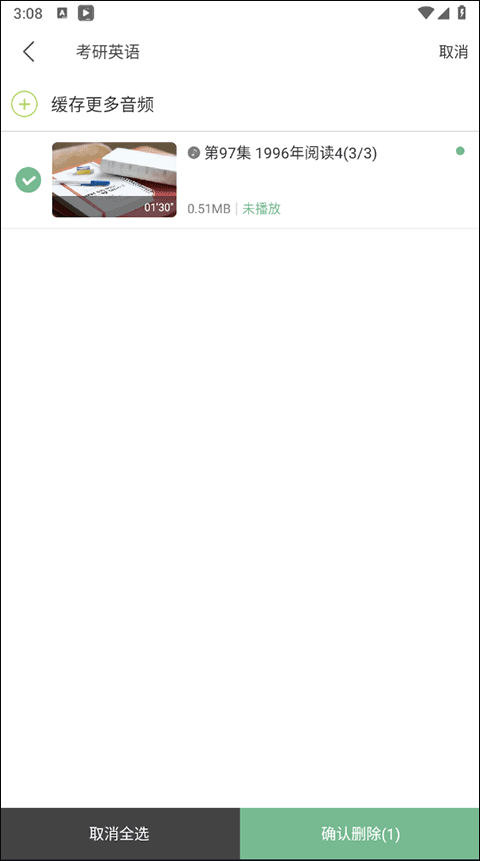 网易公开课官方版