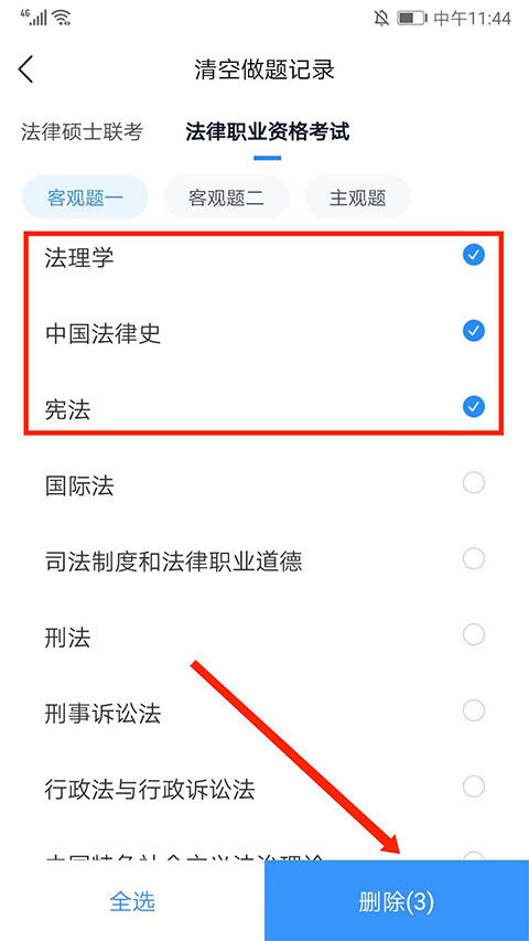 竹马法考官方版