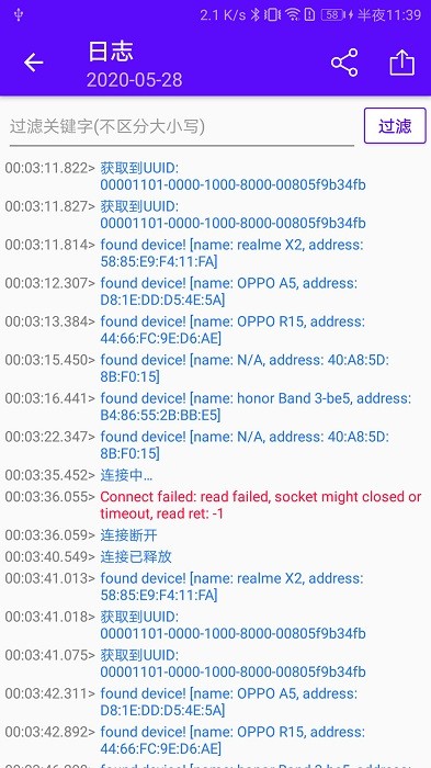 蓝牙调试宝app