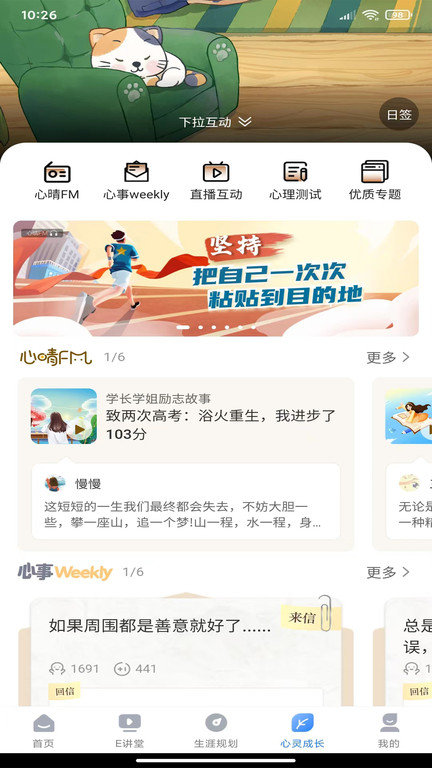 升学e网通平台最新版