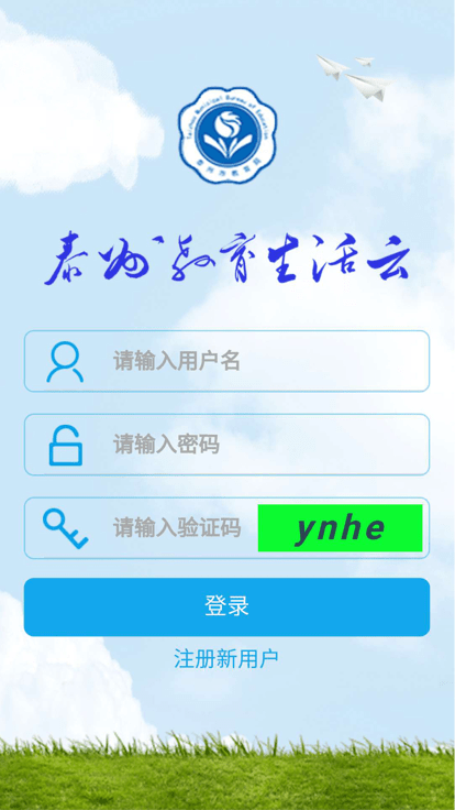 泰州教育生活云平台官方版