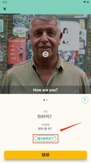 忆术家memrise 2024最新版