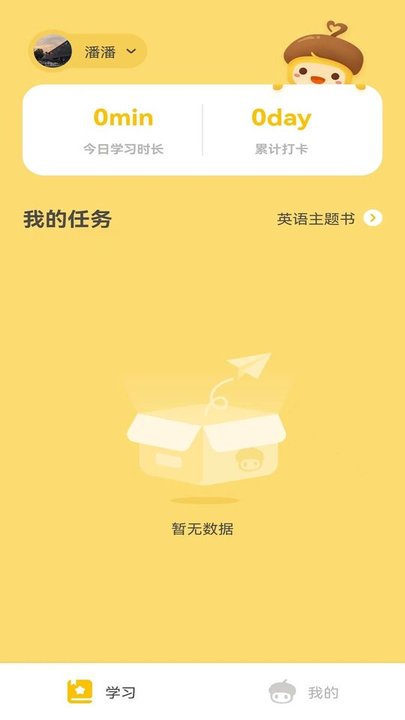 松果伴读软件