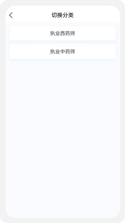 執業藥師原題庫app