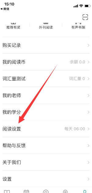 薄荷閱讀app