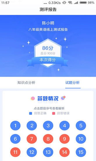 任学堂官方版