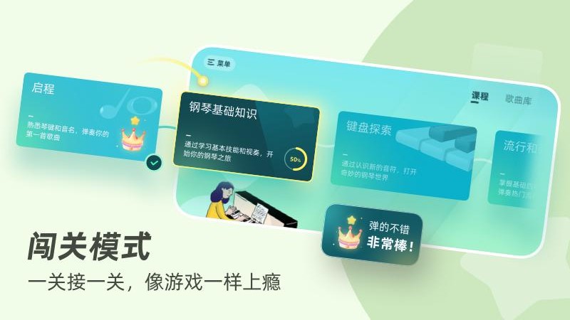 零基础学钢琴app(改名自学钢琴)