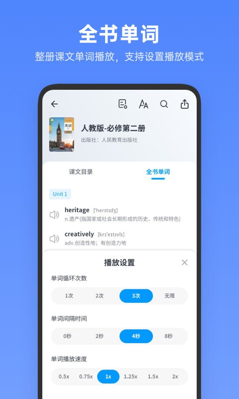 不学高中英语app(改名高中英语全册)