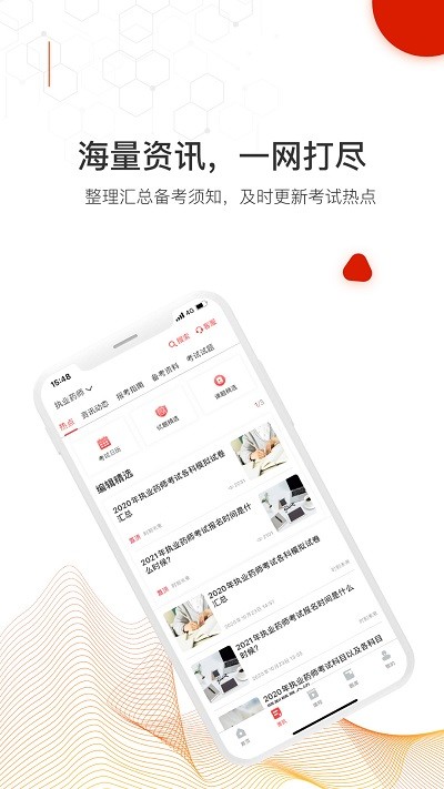 网课在线课堂app