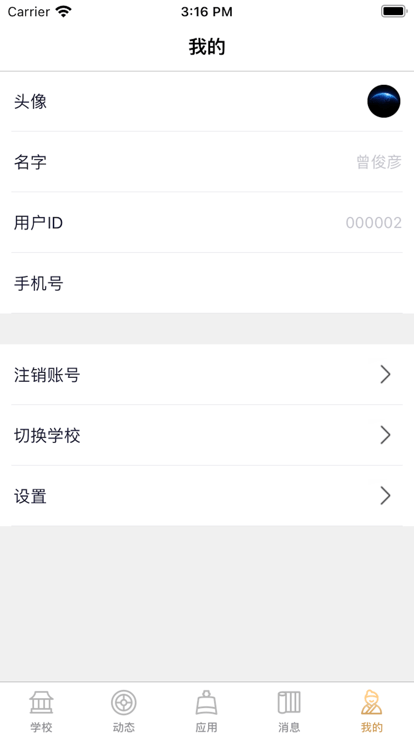 大秦智教官方版