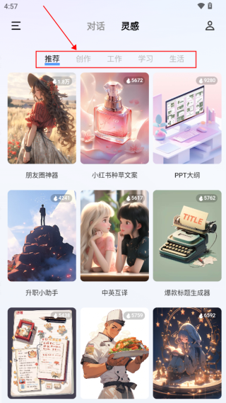 vivo千询app(改名为蓝心千询)