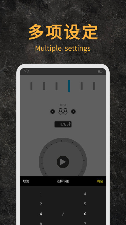 星夜節拍器app