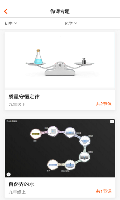 火花學院app
