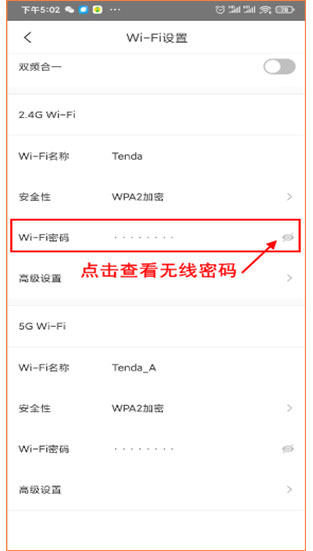 腾达路由器官方版(Tenda WiFi)