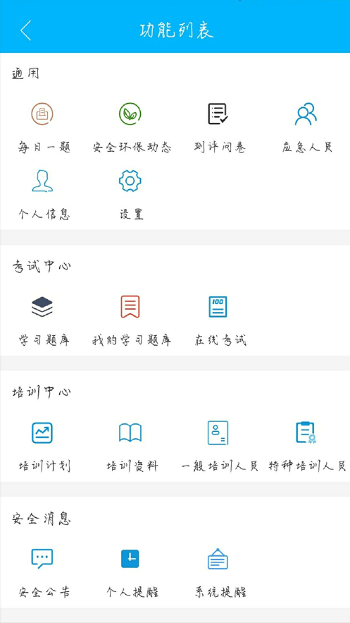 平安西航最新版本