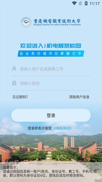 i机电教师版