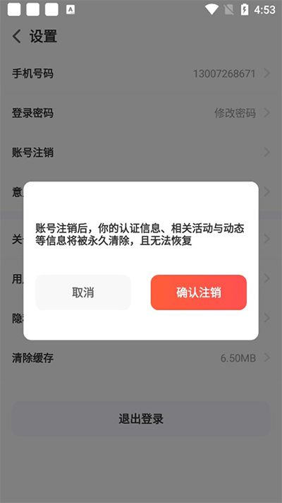 中華志愿者app