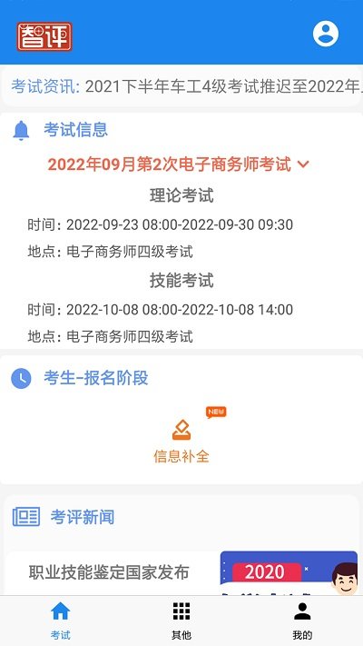 智评官方版