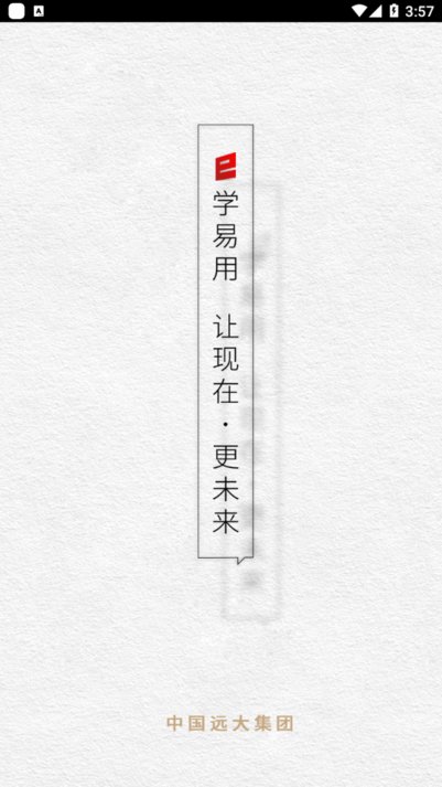 远大e平台app