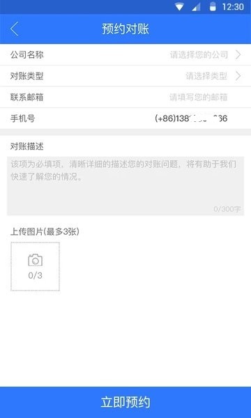 九洲財務app