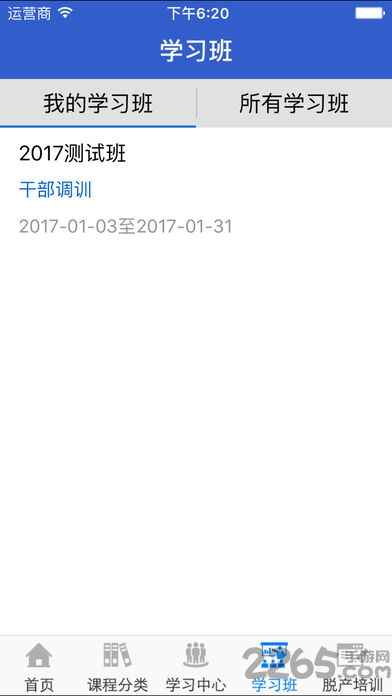 吉林云课堂app最新版本