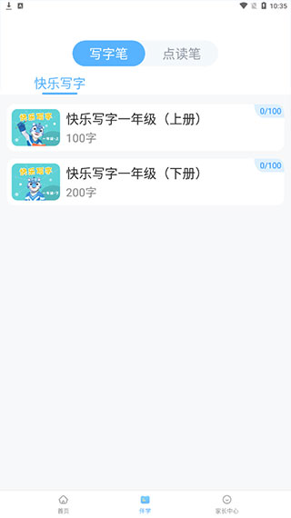 洪恩童伴官方版