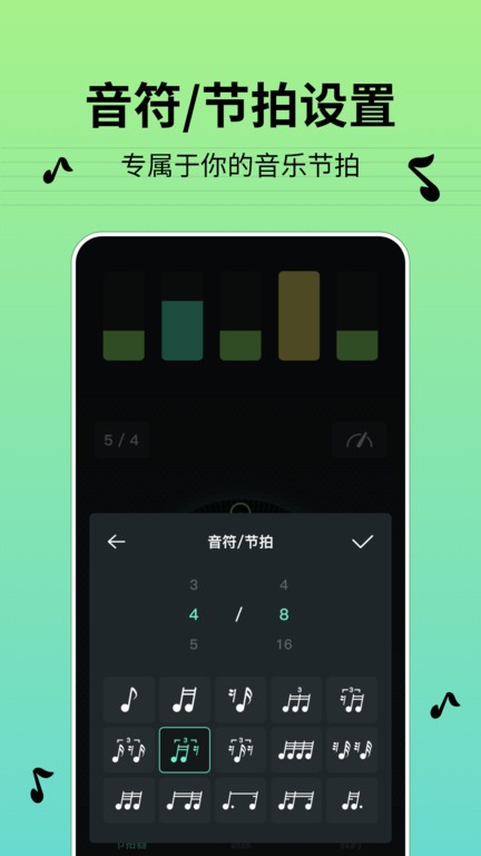 节拍器bpm软件最新版