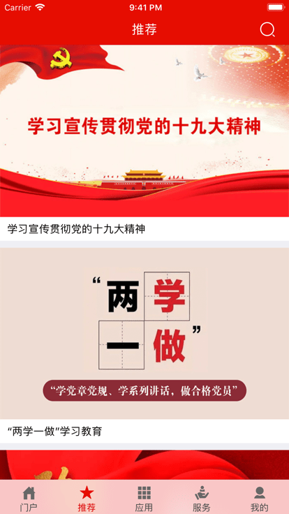 红色成长营官方版