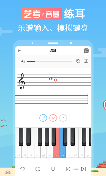 音壳乐理视唱练耳软件(改名音壳音乐学院)