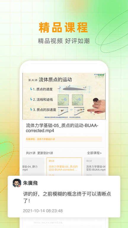 仿真秀软件手机版