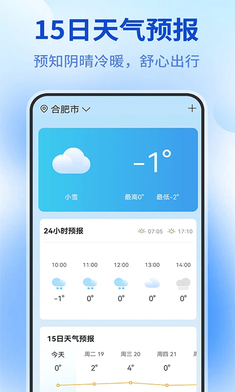 测量仪全能王app