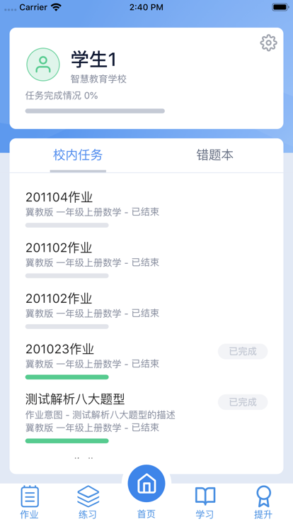 小銳作業(yè)最新版