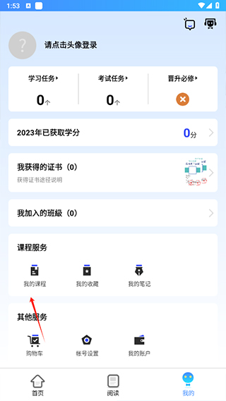 2024富學寶典富士康手機版